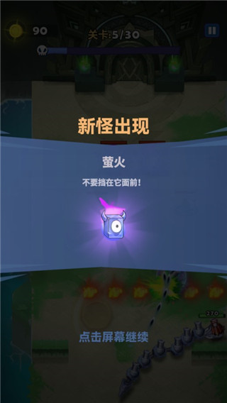 蛇蛇貪吃