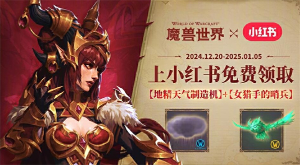 魔獸世界女獵手的哨兵如何獲取