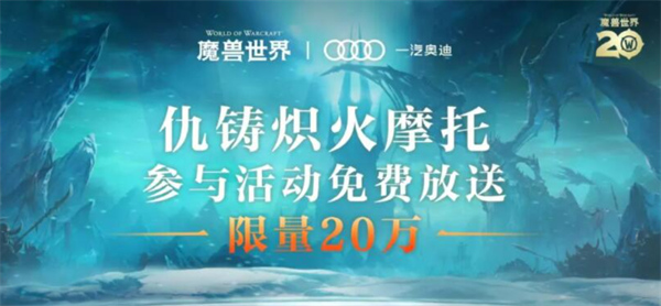 魔獸世界限量紅色摩托怎么獲得
