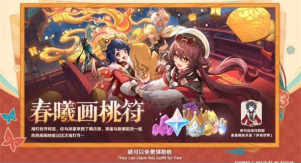 原神5.3版本海燈節(jié)福利一覽