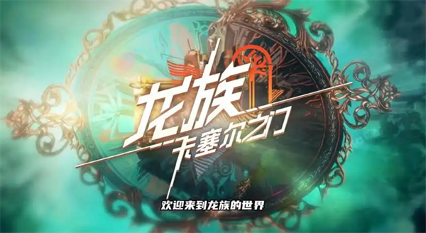 龍族卡塞爾之門薯片搭配推薦指南