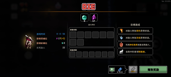 地牢殺手