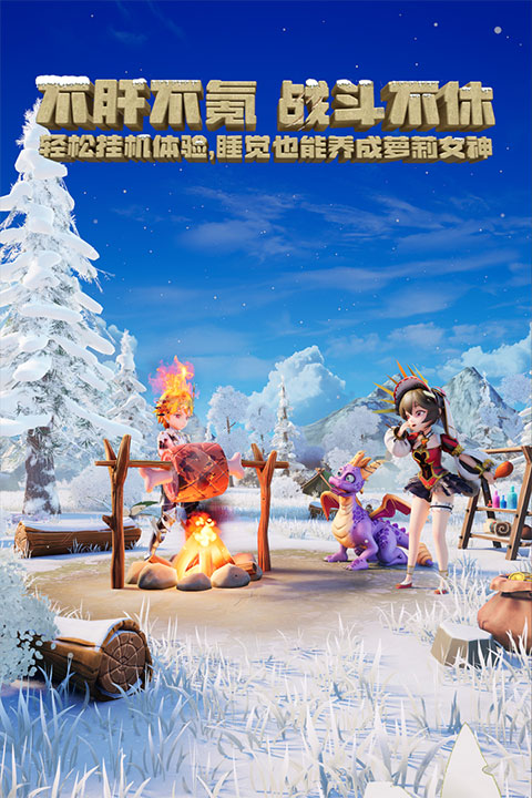 馴龍紀(jì)元截圖2