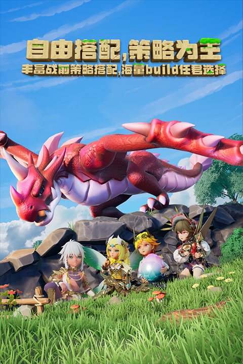 馴龍紀(jì)元截圖4