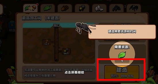 螞蟻進(jìn)化