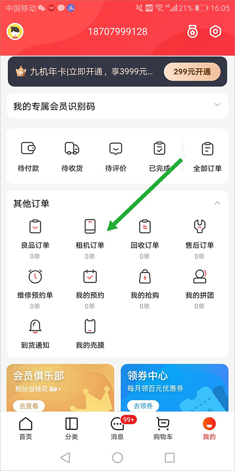九機(jī)網(wǎng)