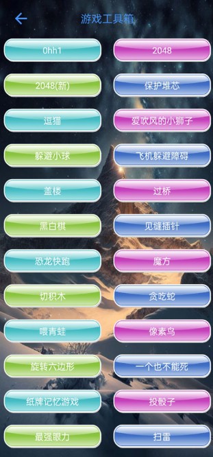 太極工具箱app