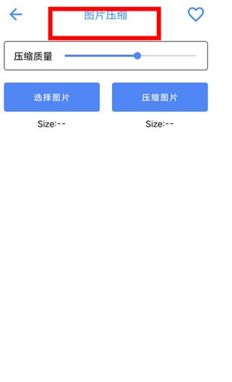 太極工具箱app