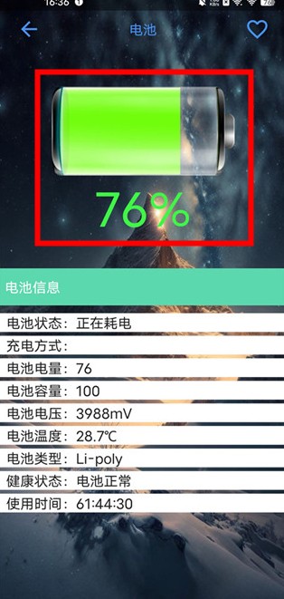 太極工具箱app
