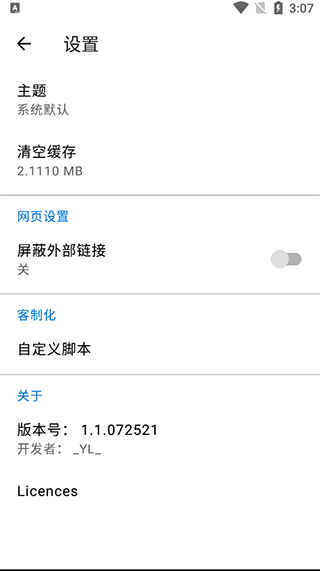 簡存截圖2