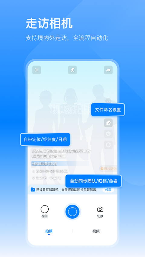 榮大智慧云截圖1