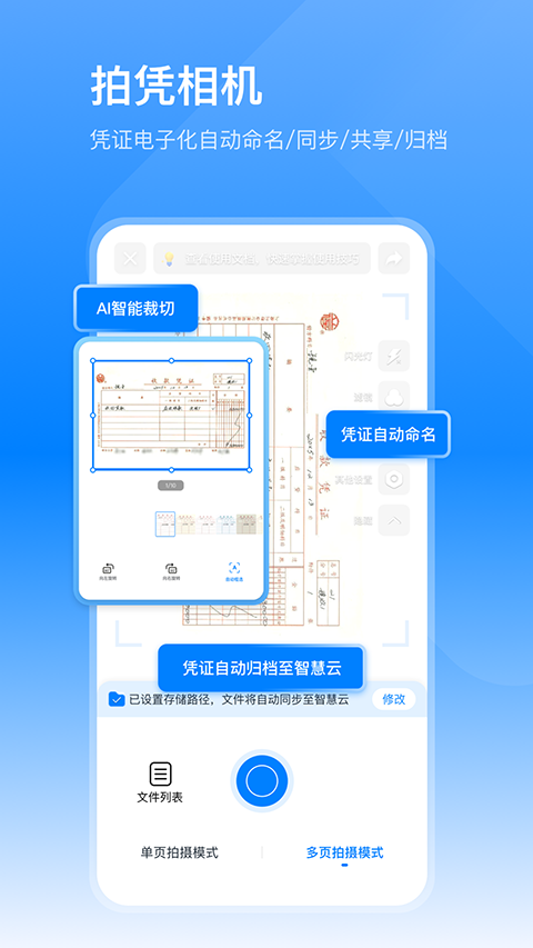 榮大智慧云截圖2