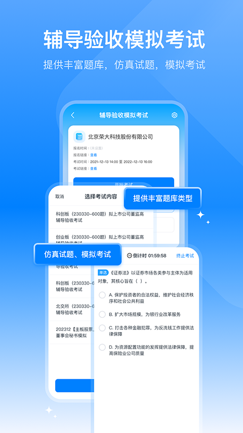 榮大智慧云截圖4