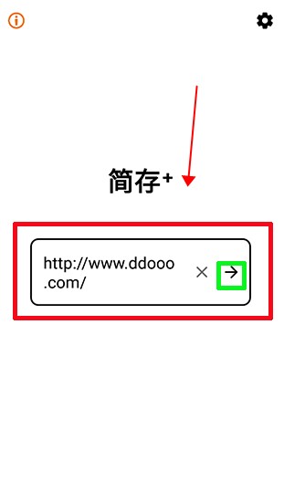 簡存