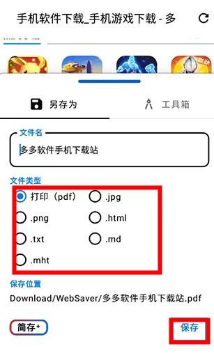 簡存