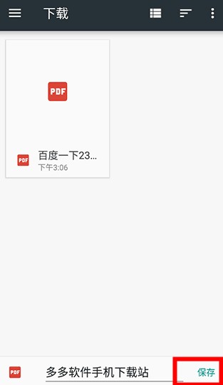 簡存