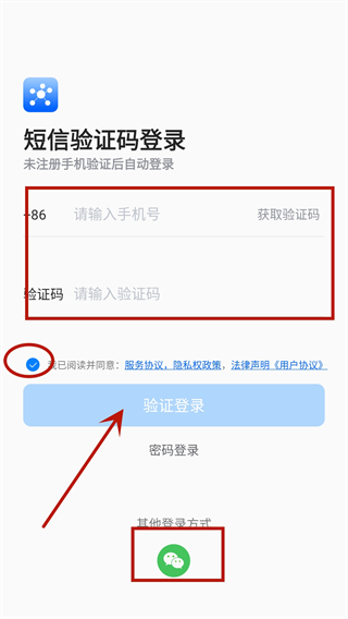 榮大智慧云