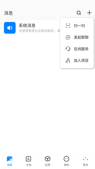 榮大智慧云