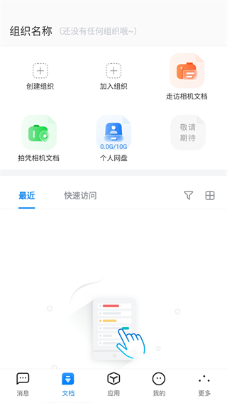 榮大智慧云