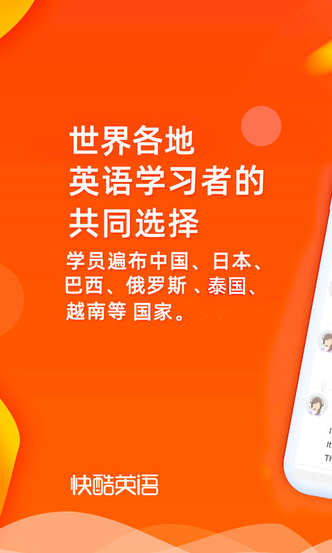 快酷少儿英语截图1: