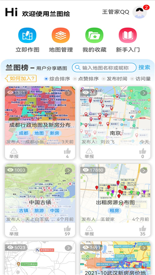 兰图绘截图1: