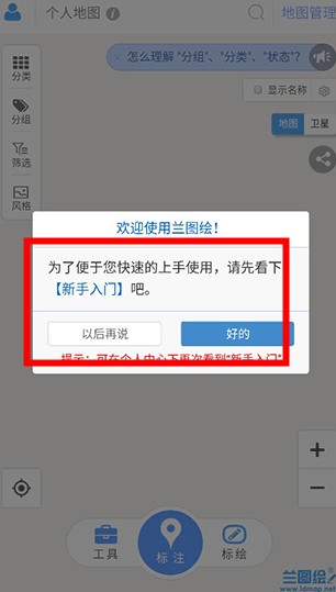 蘭圖繪