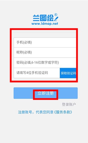 蘭圖繪
