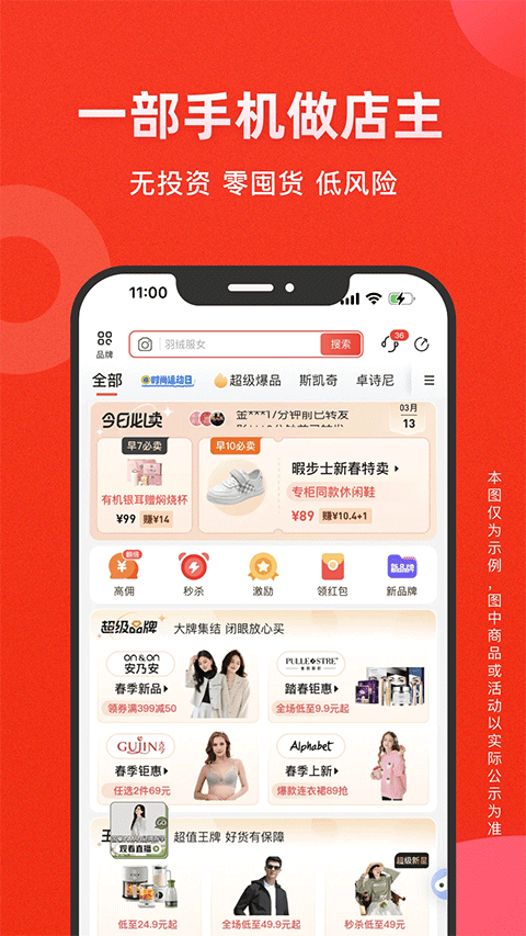 愛庫存