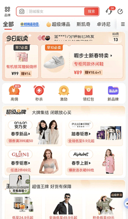 愛庫存