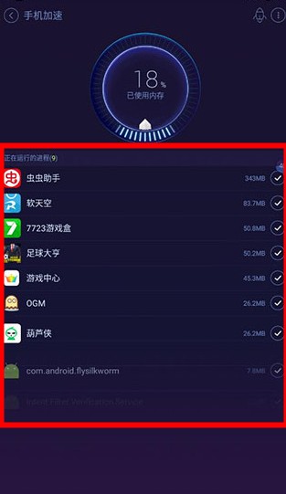 安卓優(yōu)化大師
