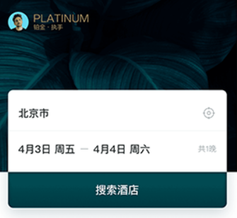亞朵酒店訂房app