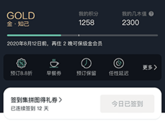 亞朵酒店訂房app
