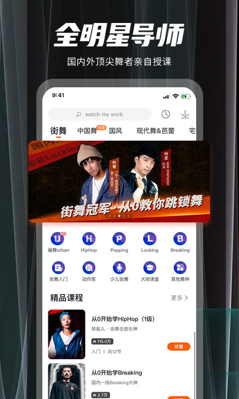 跳跳舞蹈教學(xué)截圖4