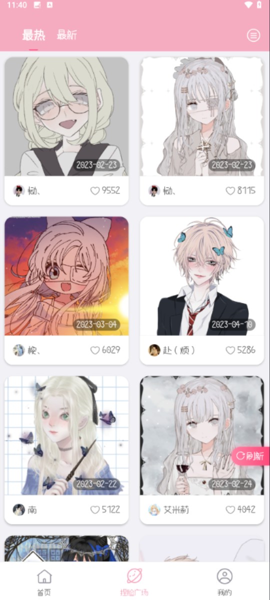 捏臉醬