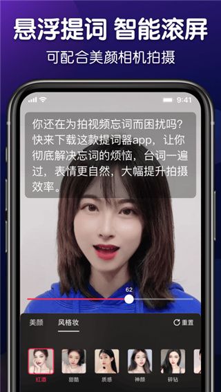 口播提詞器截圖1