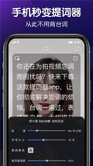 口播提詞器截圖3