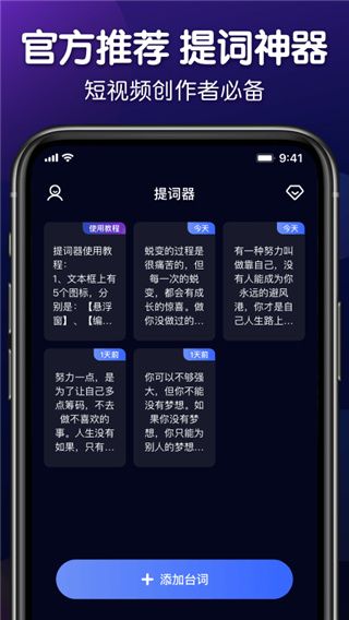 口播提詞器截圖4