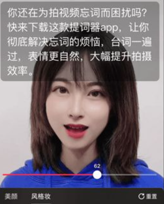 口播提詞器