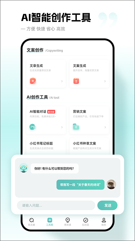 文案狗截图2: