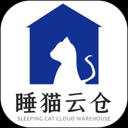 睡猫云仓