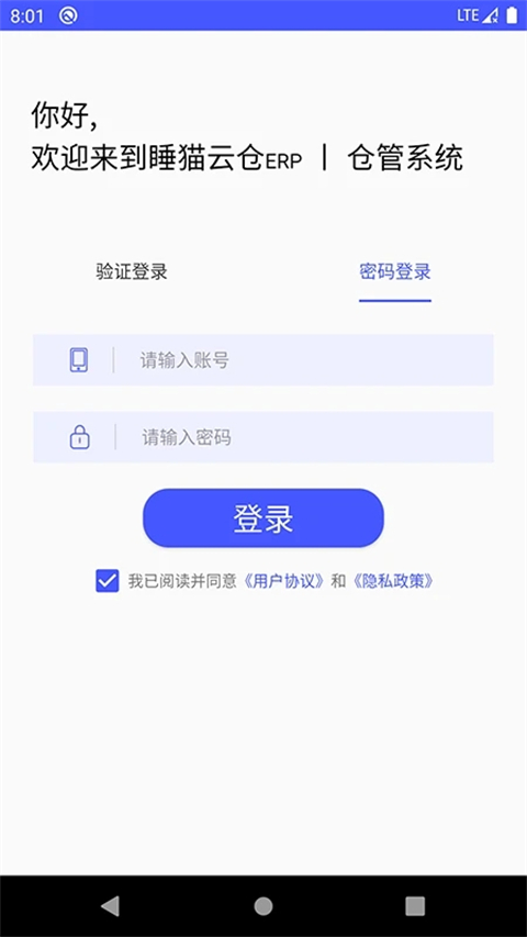 睡貓云倉截圖2