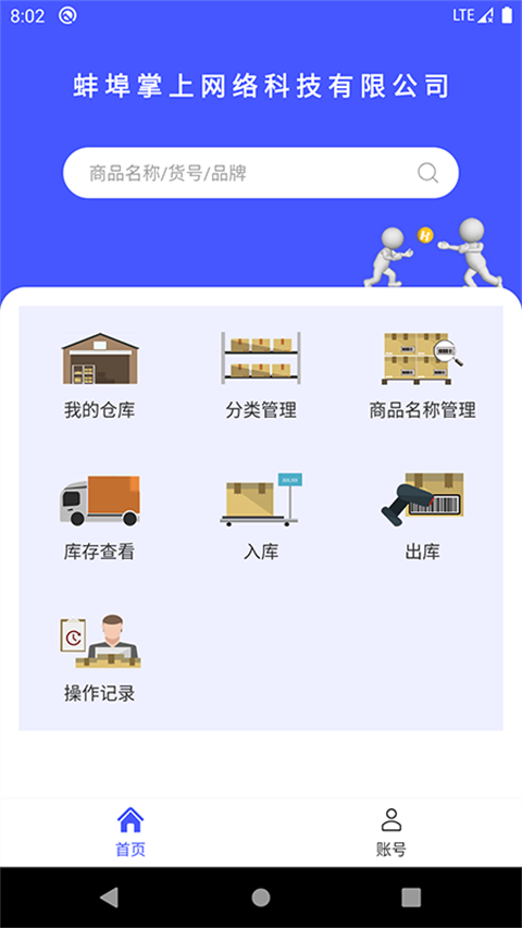 睡貓云倉截圖3