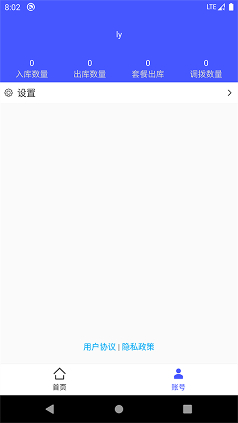 睡貓云倉截圖5