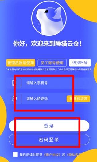 睡貓云倉