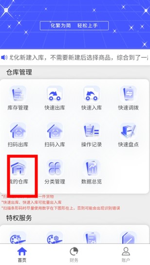 睡貓云倉