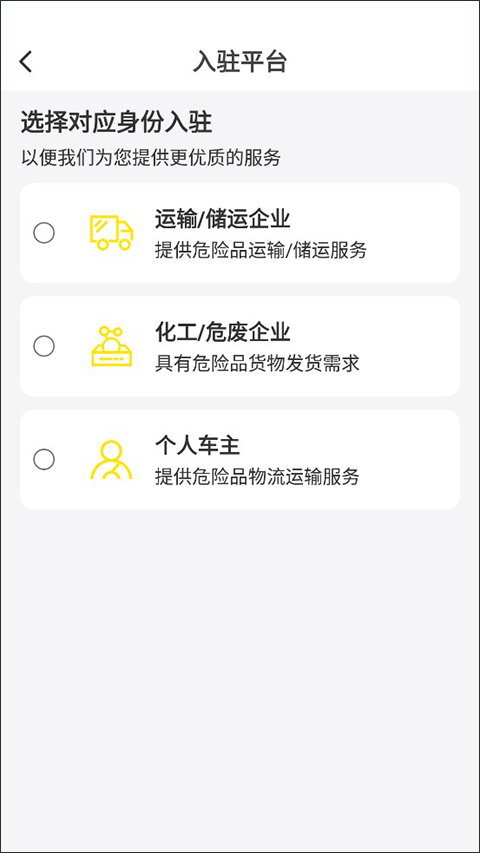 危司機(jī)