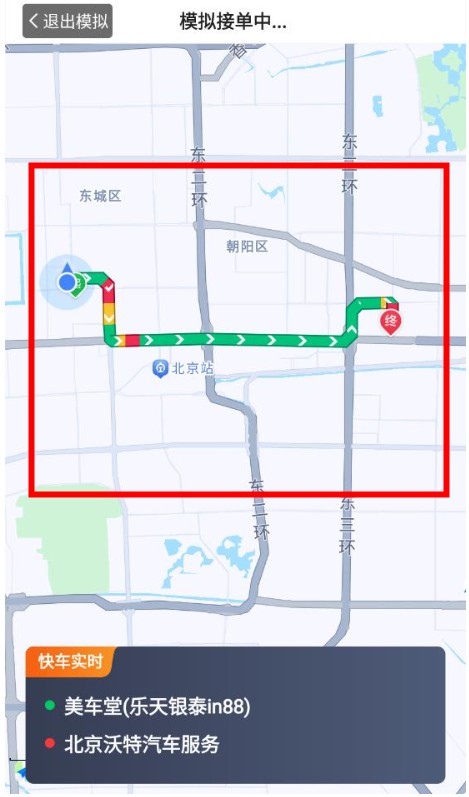 易至出行司機(jī)端