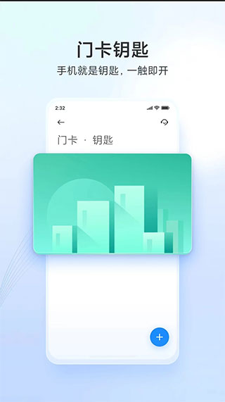 小米錢包截圖4