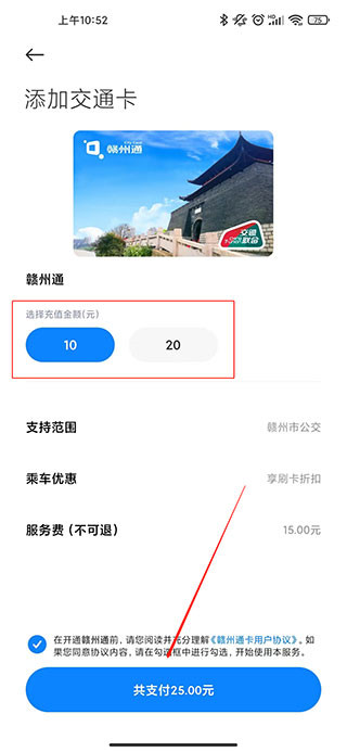 小米錢包