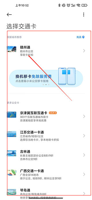 小米錢包